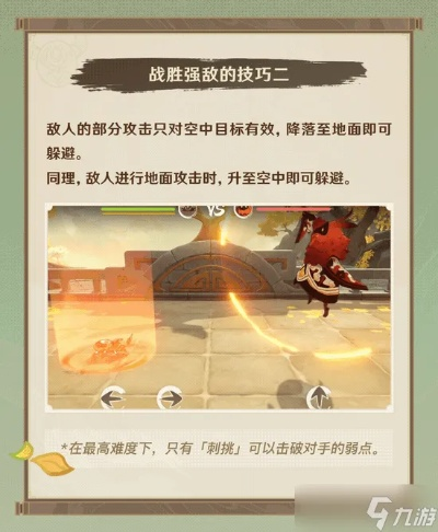 《原神》漱玉奇斗虫大玄境攻略：5.3版第二天技巧解析，高效升级新攻略！