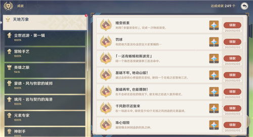 《原神》隐玉之泉寻宝秘籍，临泉怳歌成就攻略全解析，高效收集攻略指南