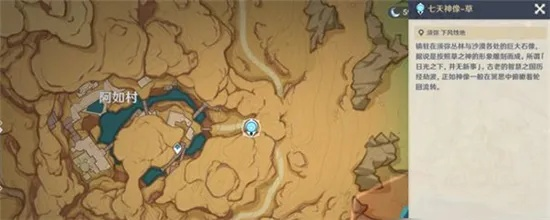 《原神》哈南帕查记事书籍寻踪攻略，解锁恰卡纳悬枝成就新路径