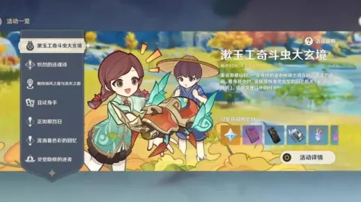 奇斗虫大玄境攻略：漱玉工秘籍解锁，高效通关秘法揭晓