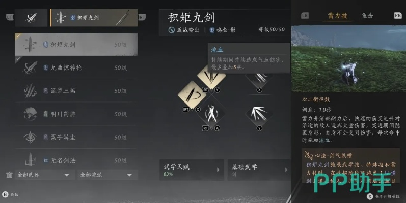 《燕云十六声》积矩九剑秘籍获取攻略，解锁神秘武学新境界