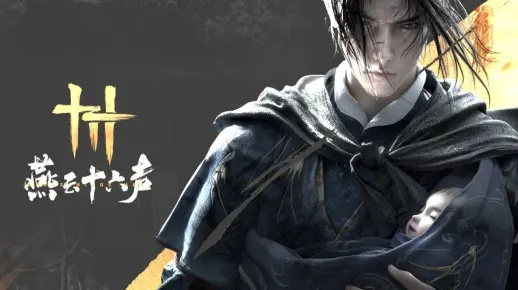 《燕云十六声》无名枪法秘籍获取攻略，解锁绝世枪法新境界