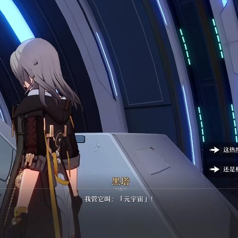 崩坏星穹铁道大黑塔技能揭秘：探秘全新价值奥秘