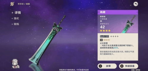 玛薇卡五星强配攻略，打造原神最强输出阵容秘籍