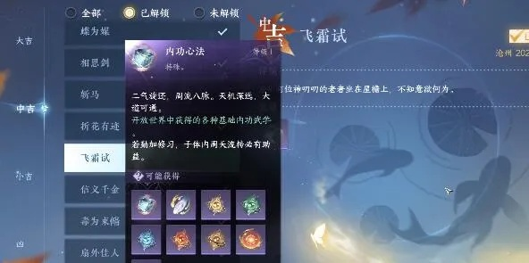 清风霁月奇术获取攻略：解锁神秘新技能秘籍