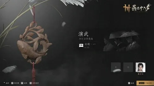 《燕云十六声》叶龙骧首奇术攻略：高效获取秘法技巧解析