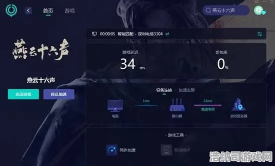 燕云十六声画面调优秘籍，深度解析新体验
