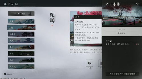 《燕云十六声》天泉门加入攻略：揭秘独特入门秘籍