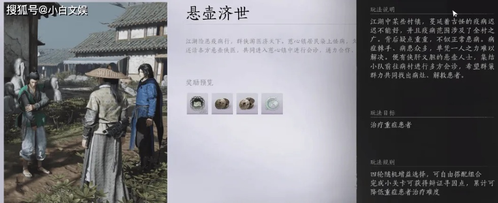 《燕云十六声》攻略：高效结交乡德美，解锁美好互动新技巧