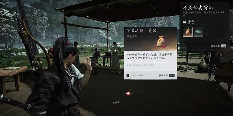 《燕云十六声》攻略：高效结交施船来，解锁神秘好感度秘籍