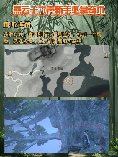 《燕云十六声》奇术全攻略，解锁神秘新价值