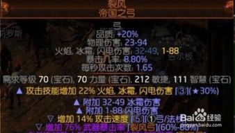 锐眼游侠冰霜射击BD解析：解锁《流放之路2》全新战斗奥秘