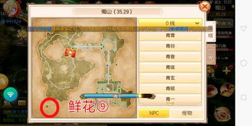 《诛仙世界》奇遇攻略：揭秘相思莫忘接取地点与技巧