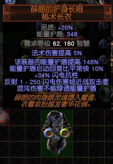 《流放之路2》绝版神兵秘录：价值解析新篇章