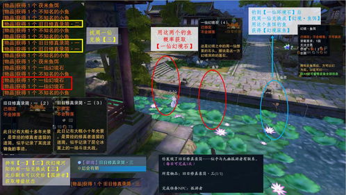 《诛仙世界》钓鱼攻略：轻松掌握钓鱼技巧，畅享渔乐新体验