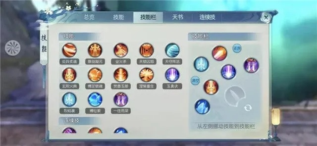 《诛仙世界》爆炎流炎焚香攻略：高效加点与输出技巧解析