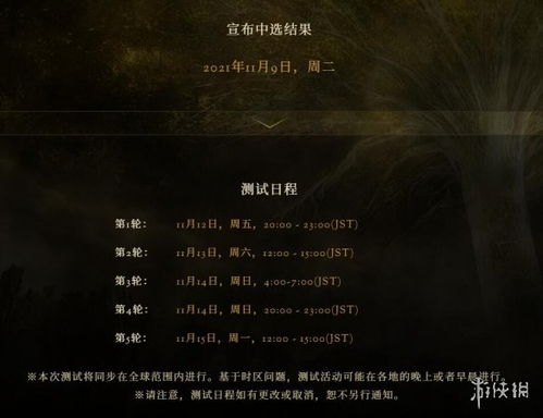 艾尔登法环流星雨获取攻略，解锁神秘新元素