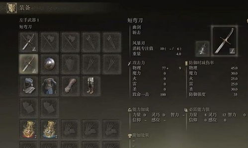 旋飞魔砾攻略：艾尔登法环独特获取技巧解析