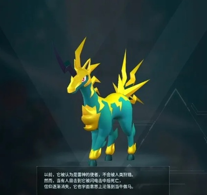 《幻兽帕鲁》驭雷马捕捉攻略，揭秘独特获取途径