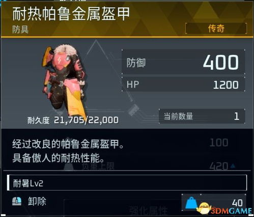 郁木羊配种秘籍：解锁幻兽帕鲁繁育新篇章