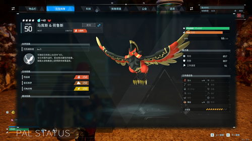 《幻兽帕鲁》旧羊皮纸攻略：轻松掌握高效获取新技巧