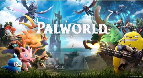 《幻兽帕鲁》面惧配种攻略：高效繁育新秘籍