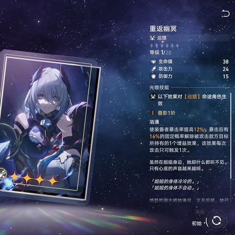 《崩坏星穹铁道》忘归人光锥攻略：最强改写秘籍，解锁全新价值！