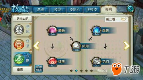 《诛仙世界》月合欢祈福流攻略：高效输出秘籍大揭秘！