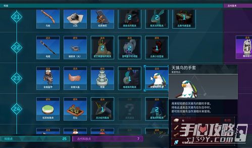 《幻兽帕鲁》天坠之地图鉴解析，捕捉攻略全揭秘！