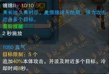 《诛仙世界》第四日攻略：揭秘高效升级新路径