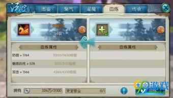 《诛仙世界》影合欢第四日天书加点攻略，解锁神秘新技能！