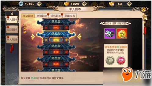 《诛仙世界》护塔攻略：破冥幻宝箱位置+BOSS战技巧深度解析