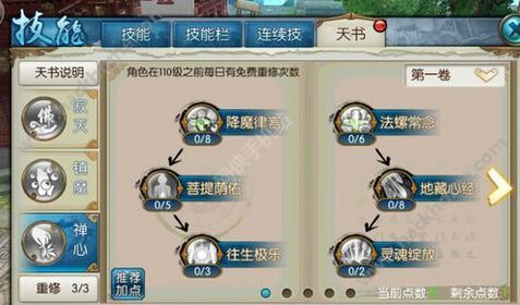 《诛仙世界》青云PVE高效加点攻略与绝技揭秘指南