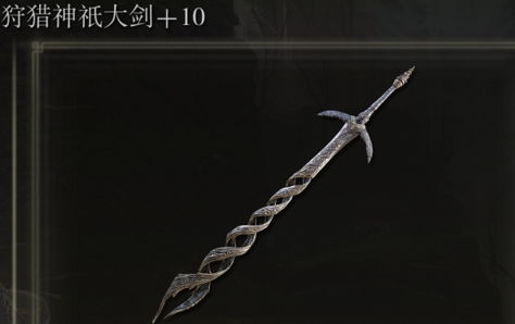 艾尔登法环手杖剑攻略：解锁神秘新武器获取技巧