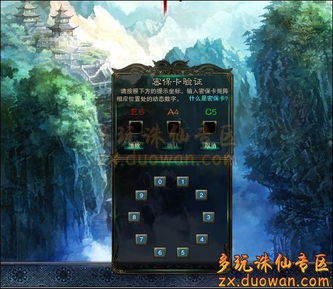 《诛仙世界》天人五问攻略：高效选择技巧解析，解锁游戏新境界