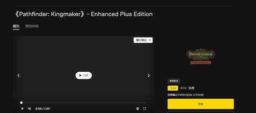 12月20日Epic喜加一，揭秘免费大作新惊喜！