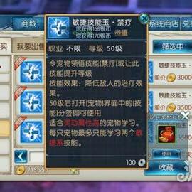 《诛仙世界》焚香PVE攻略：深度解析装备技能与战斗高阶技巧