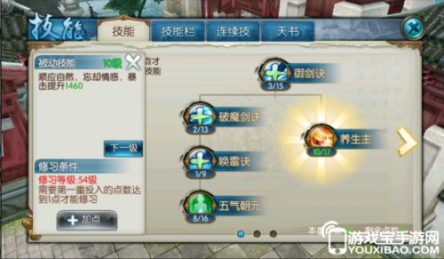 《诛仙世界》青云职业新攻略：深度解析，一图掌握核心玩法秘籍