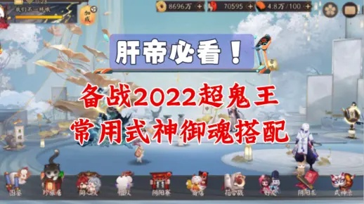 鬼王PVE装备实战攻略，深度解析新技能提升秘籍