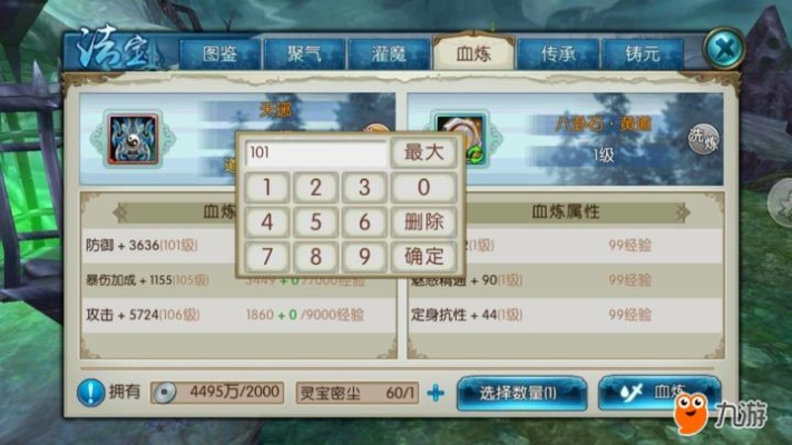 《诛仙法宝养成攻略：揭秘高效修炼之道》