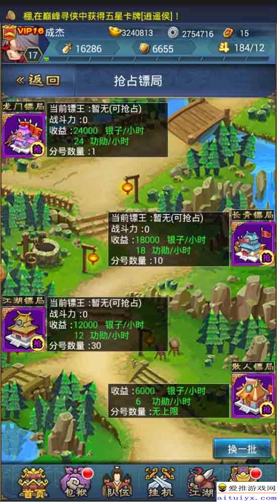 《诛仙世界》公测福利揭秘：充值返利新高度