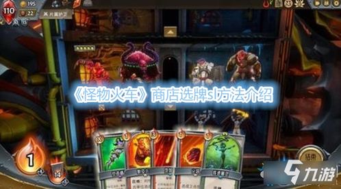 《小丑牌》全金色攻略：SL技巧解析与高效达成秘籍