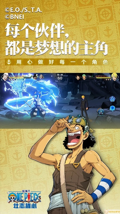 《航海王》角色实力巅峰揭秘：壮志雄心新霸主诞生