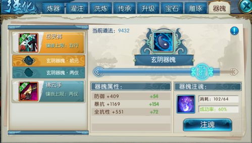 《诛仙世界》生活技能攻略：揭秘最佳选择，解锁新价值