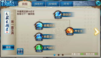 《诛仙世界》青云输出秘籍：高效技巧深度解析，掌握核心新策略