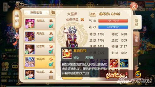 《诛仙世界》公测职业攻略：揭秘开服首选职业新选择