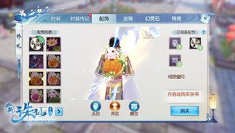 《诛仙世界》捏脸秘籍：轻松导入文件，打造个性角色！