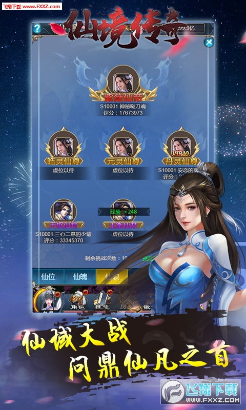 《诛仙世界》开服速成秘籍：一招轻松突破升级极限