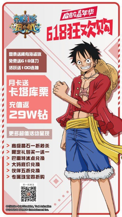 《航海王》公测狂欢开启，福利盛宴等你来享！