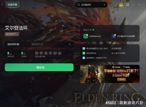 艾尔登法环使命短刀攻略：高效获取新技巧解析